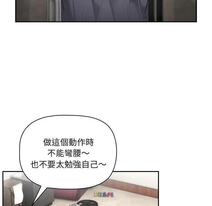 漫画《疫情期间的家教生活》第100话第86张图