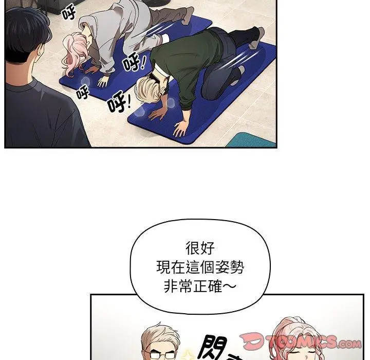 漫画《疫情期间的家教生活》第100话第87张图