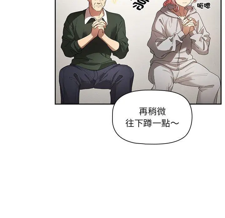漫画《疫情期间的家教生活》第100话第88张图