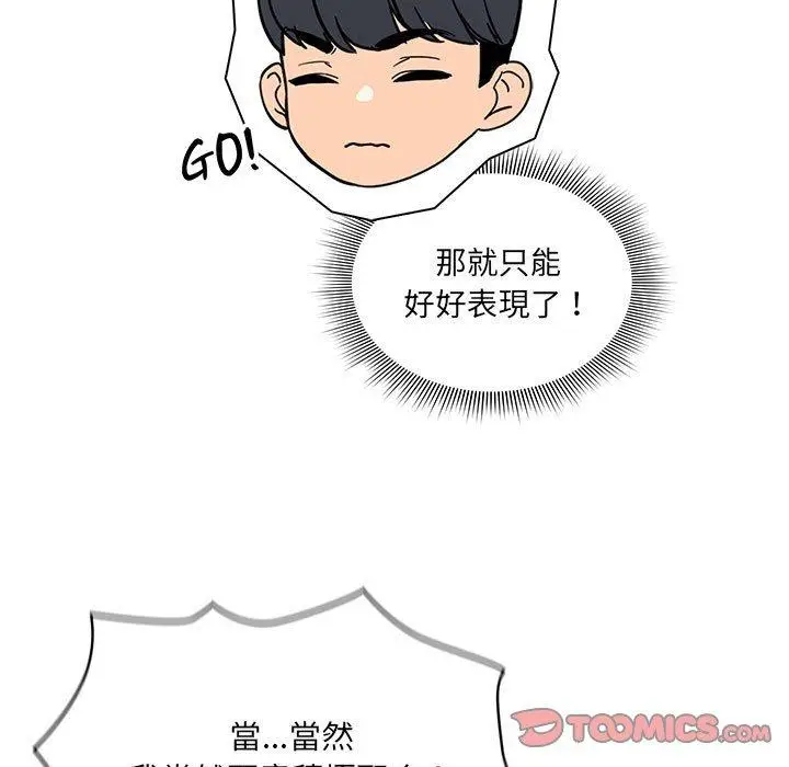 漫画《疫情期间的家教生活》第100话第9张图
