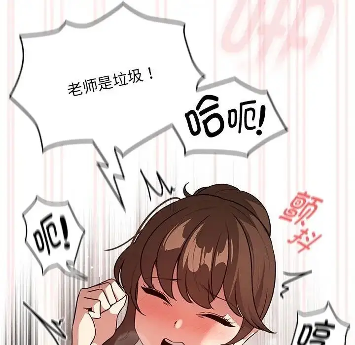漫画《疫情期间的家教生活》第122话第124张图