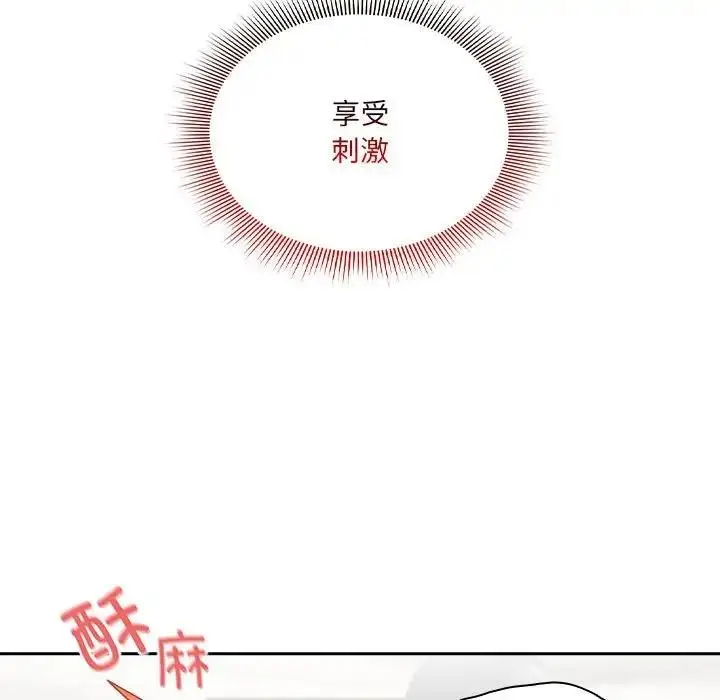漫画《疫情期间的家教生活》第122话第53张图