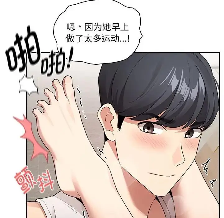 漫画《疫情期间的家教生活》第122话第55张图