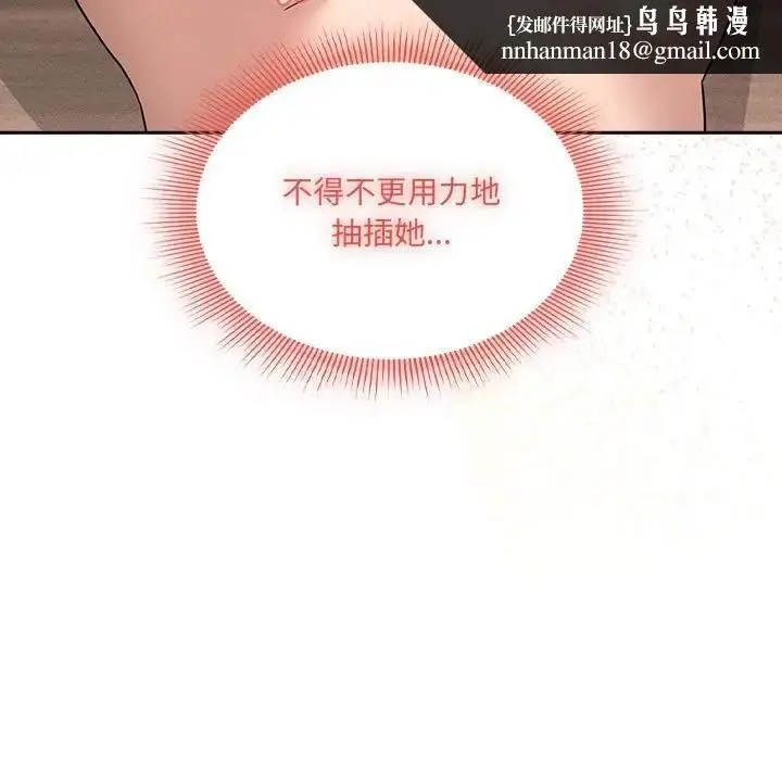 漫画《疫情期间的家教生活》第122话第65张图