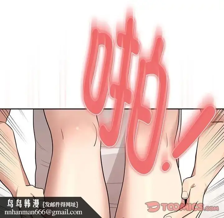 漫画《疫情期间的家教生活》第122话第66张图