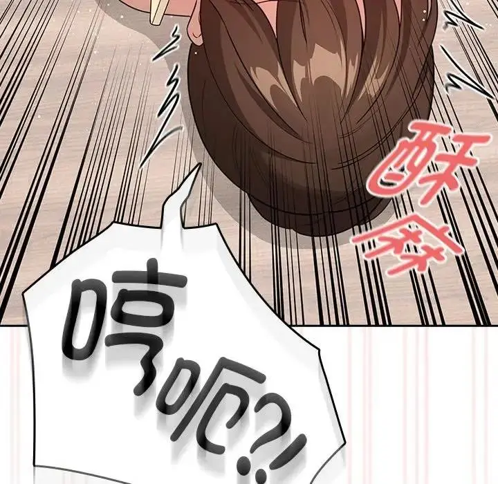 漫画《疫情期间的家教生活》第122话第68张图