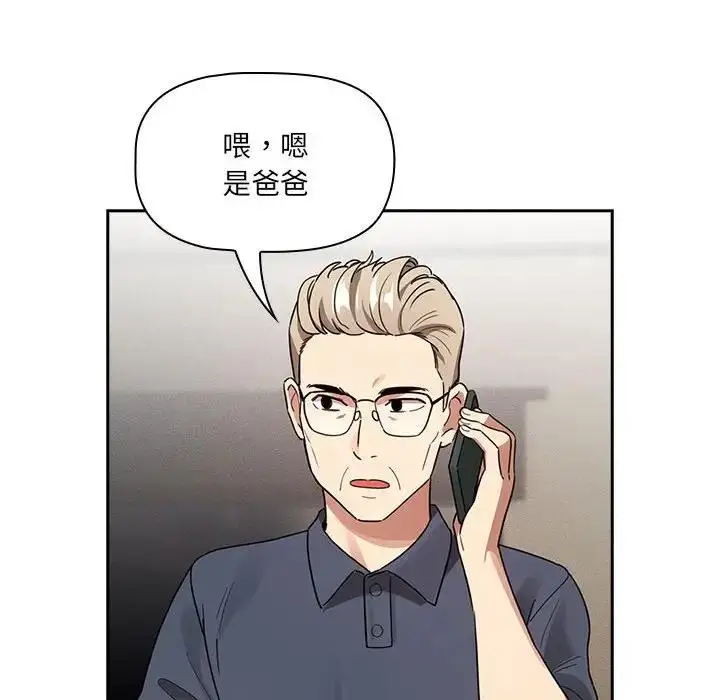 漫画《疫情期间的家教生活》第122话第80张图