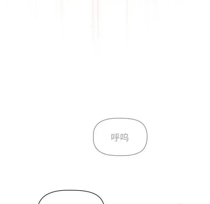 漫画《疫情期间的家教生活》第123话第12张图