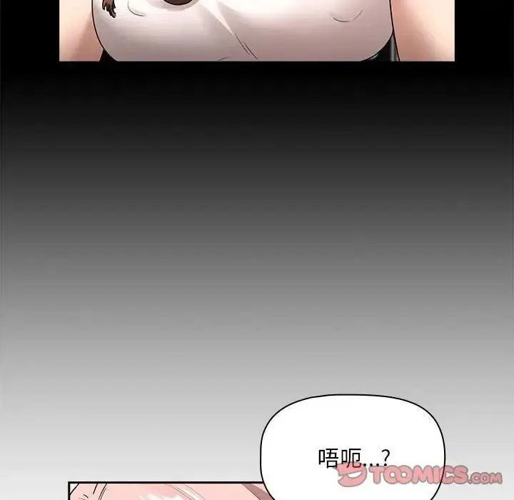 漫画《疫情期间的家教生活》第123话第123张图