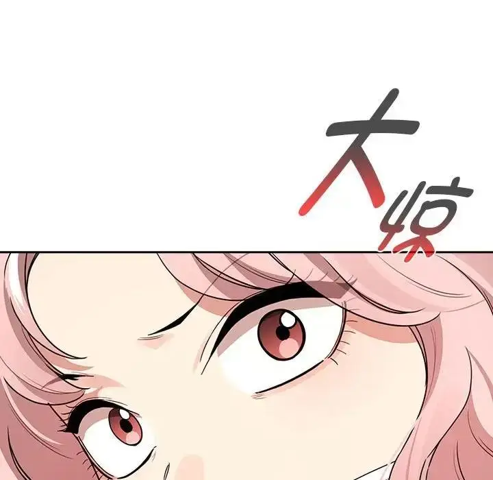 漫画《疫情期间的家教生活》第123话第125张图