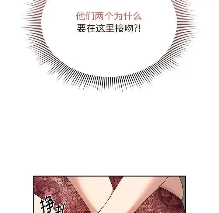 漫画《疫情期间的家教生活》第123话第132张图