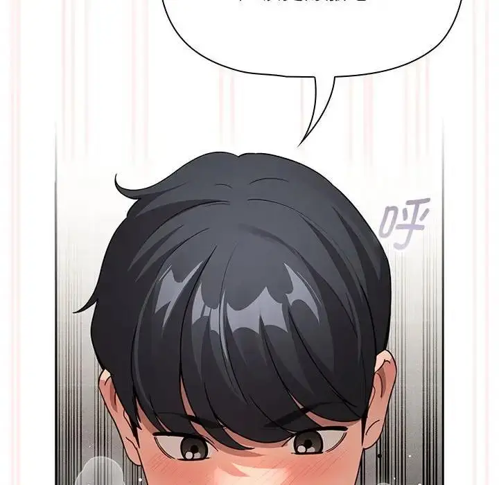 漫画《疫情期间的家教生活》第123话第25张图