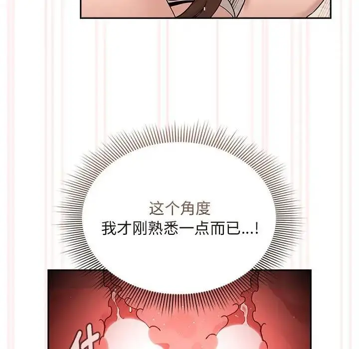 漫画《疫情期间的家教生活》第123话第40张图