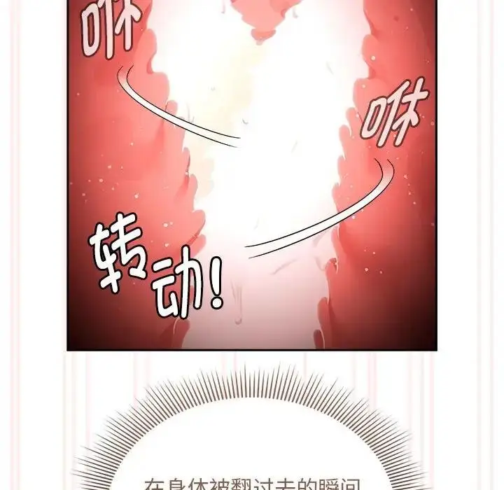 漫画《疫情期间的家教生活》第123话第41张图
