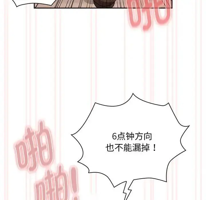 漫画《疫情期间的家教生活》第123话第47张图