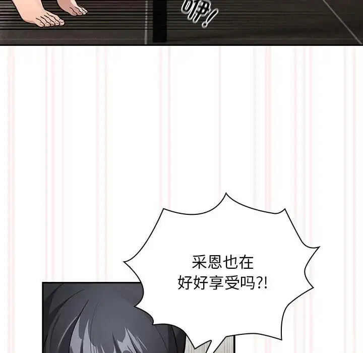 漫画《疫情期间的家教生活》第123话第54张图