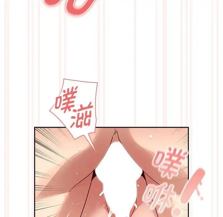 漫画《疫情期间的家教生活》第123话第61张图