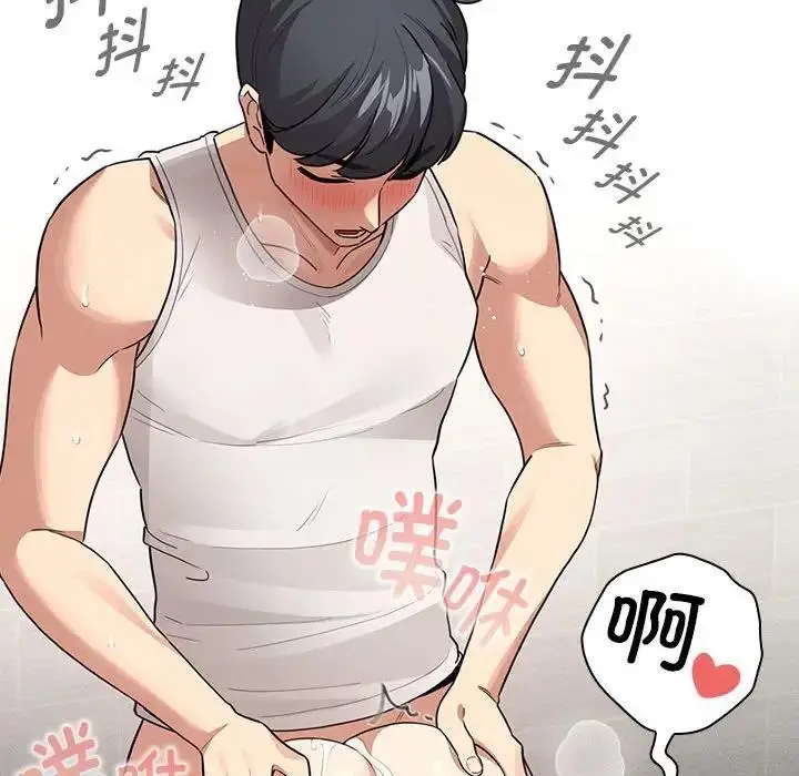 漫画《疫情期间的家教生活》第123话第64张图