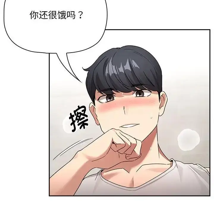 漫画《疫情期间的家教生活》第123话第74张图
