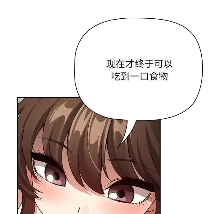 漫画《疫情期间的家教生活》第123话第77张图