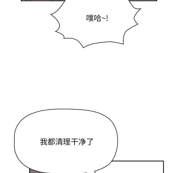 漫画《疫情期间的家教生活》第123话第84张图