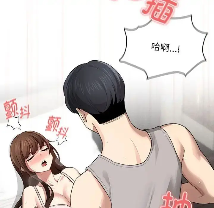 漫画《疫情期间的家教生活》第105话第107张图