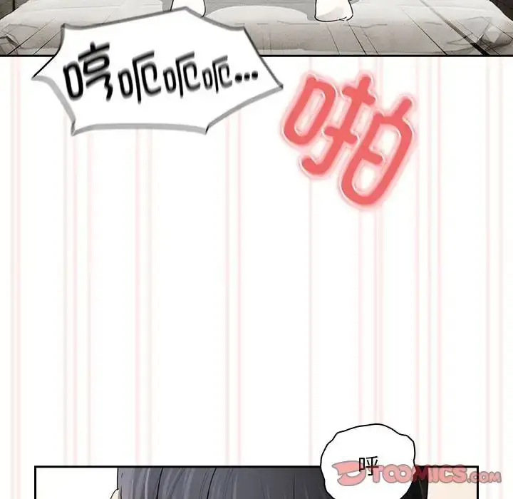 漫画《疫情期间的家教生活》第105话第117张图