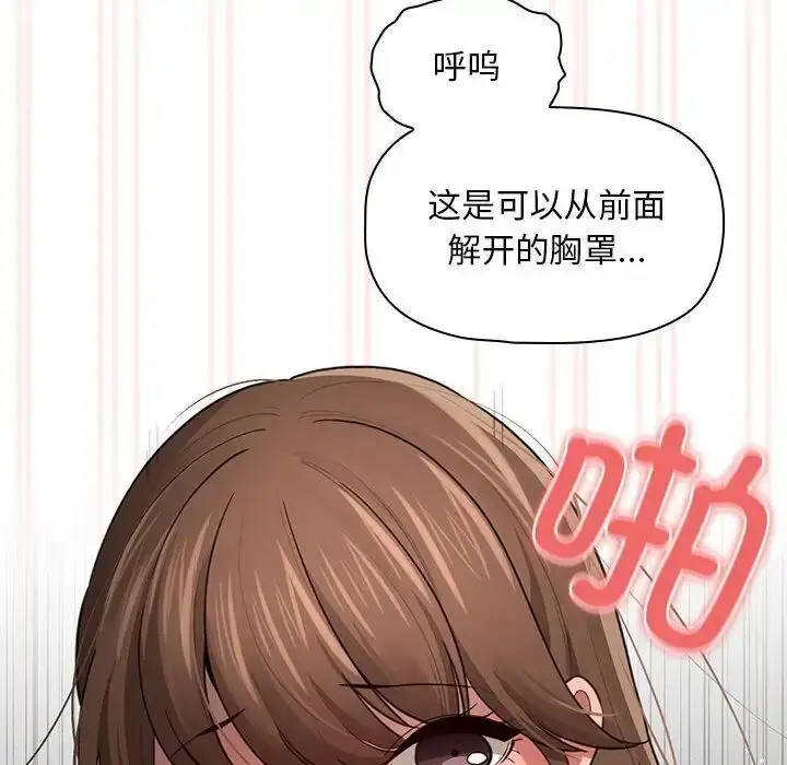 漫画《疫情期间的家教生活》第105话第119张图