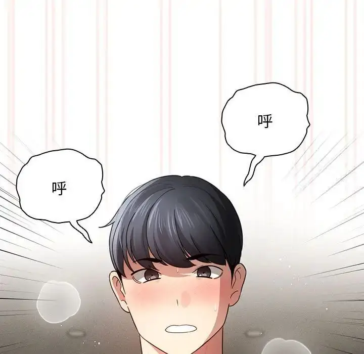 漫画《疫情期间的家教生活》第105话第124张图