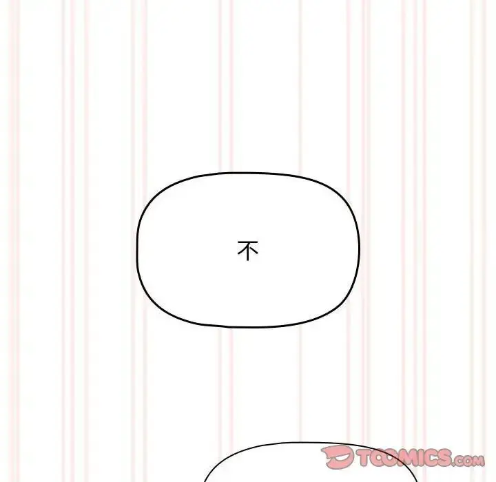 漫画《疫情期间的家教生活》第105话第129张图