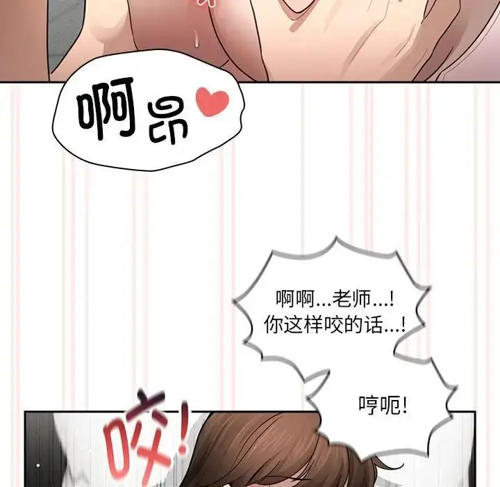 漫画《疫情期间的家教生活》第105话第131张图