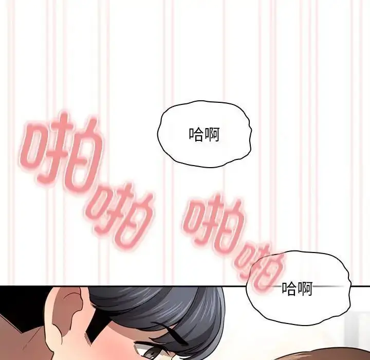 漫画《疫情期间的家教生活》第105话第137张图