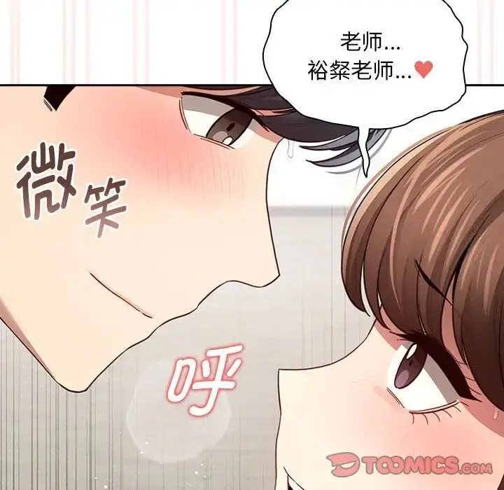 漫画《疫情期间的家教生活》第105话第141张图