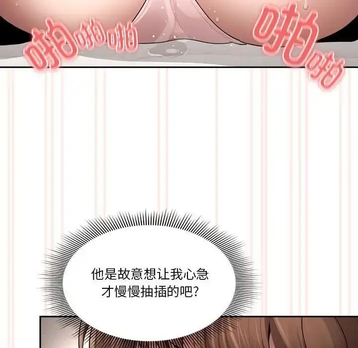 漫画《疫情期间的家教生活》第105话第144张图