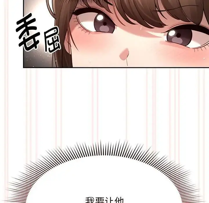 漫画《疫情期间的家教生活》第105话第145张图