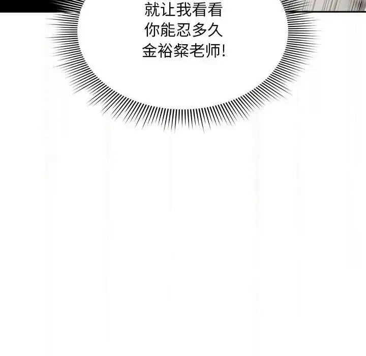 漫画《疫情期间的家教生活》第105话第149张图