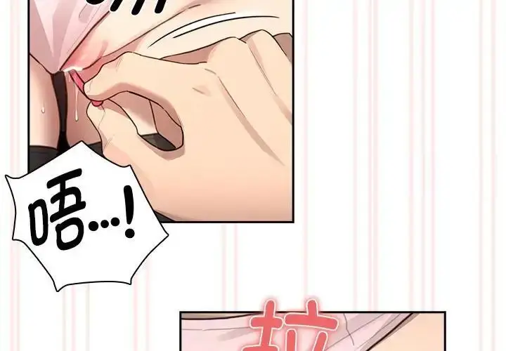 漫画《疫情期间的家教生活》第105话第2张图