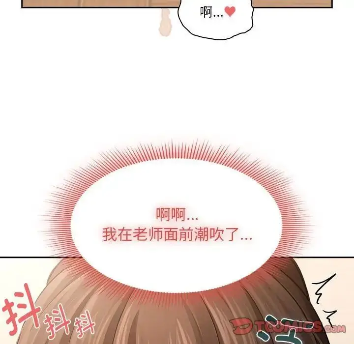 漫画《疫情期间的家教生活》第105话第21张图