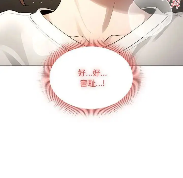 漫画《疫情期间的家教生活》第105话第23张图