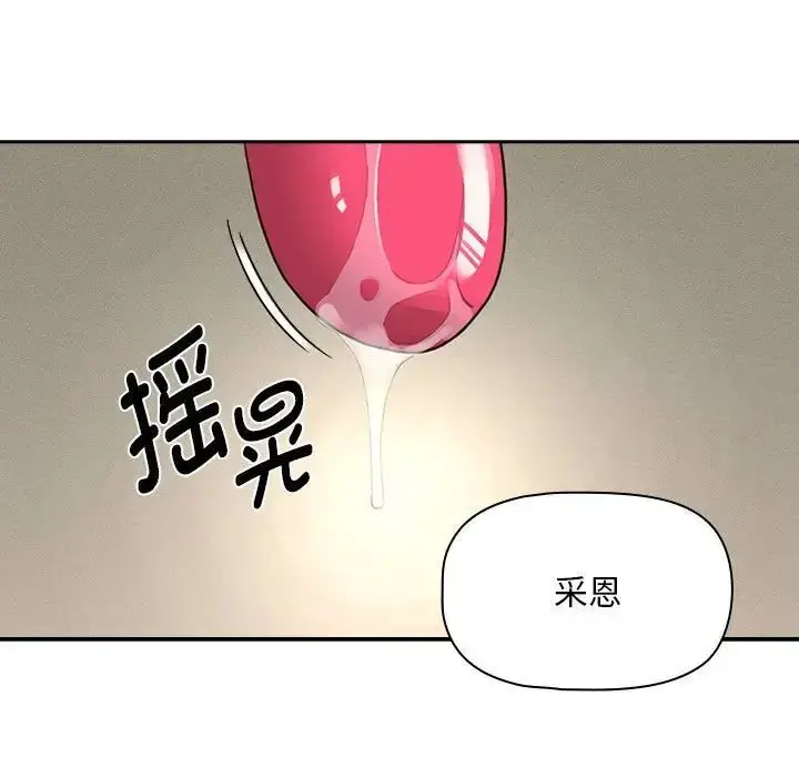 漫画《疫情期间的家教生活》第105话第24张图