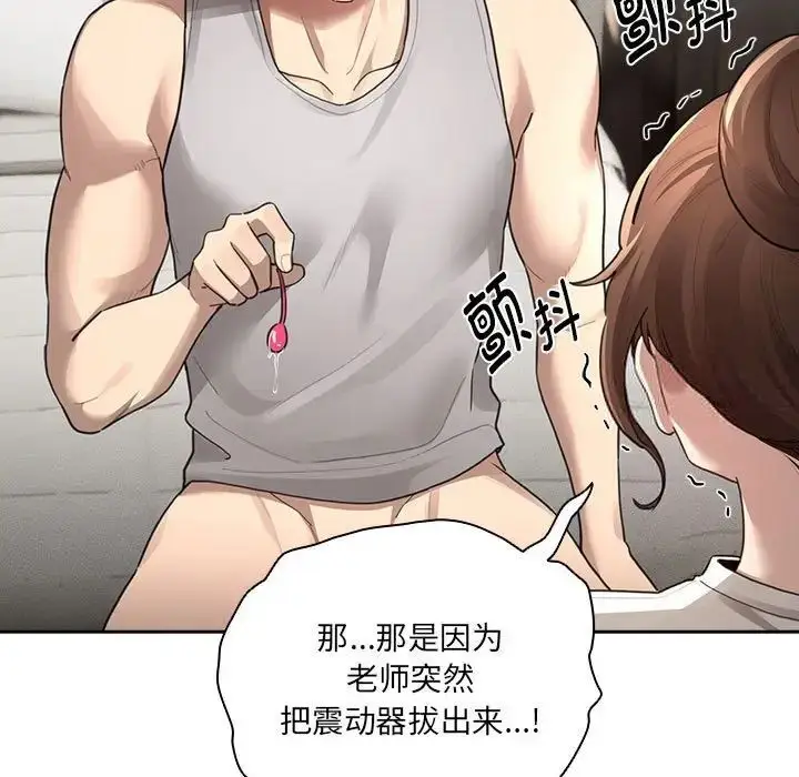 漫画《疫情期间的家教生活》第105话第26张图
