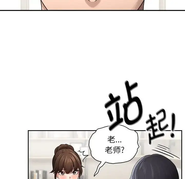 漫画《疫情期间的家教生活》第105话第31张图