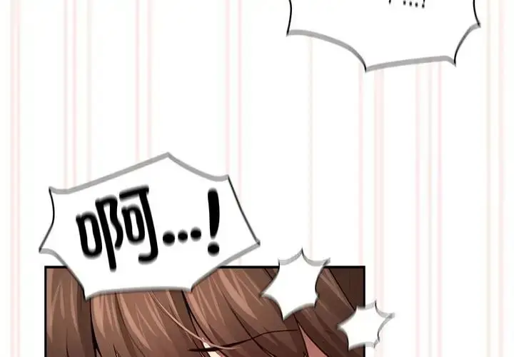 漫画《疫情期间的家教生活》第105话第4张图