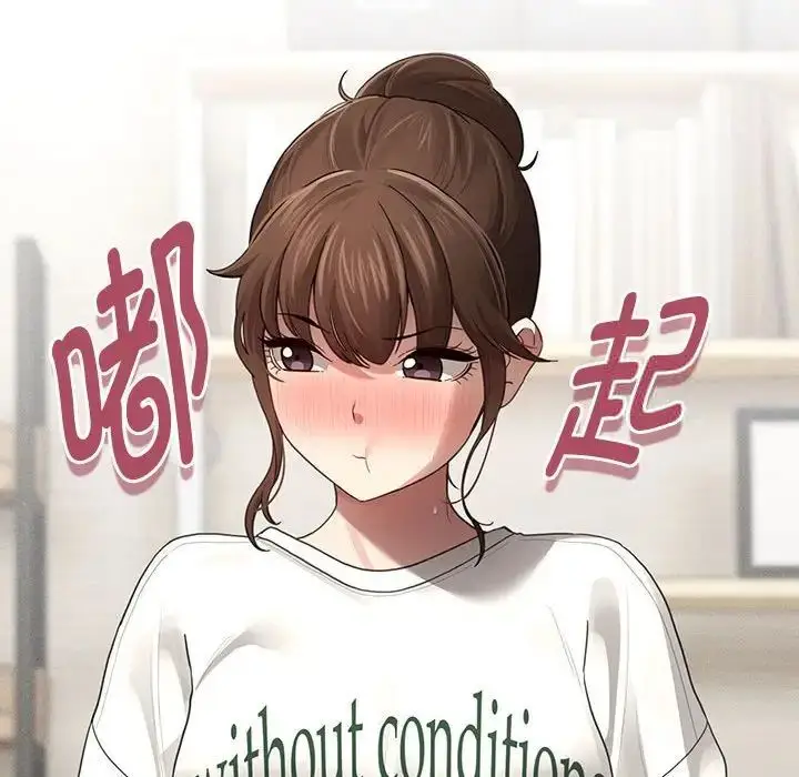漫画《疫情期间的家教生活》第105话第42张图