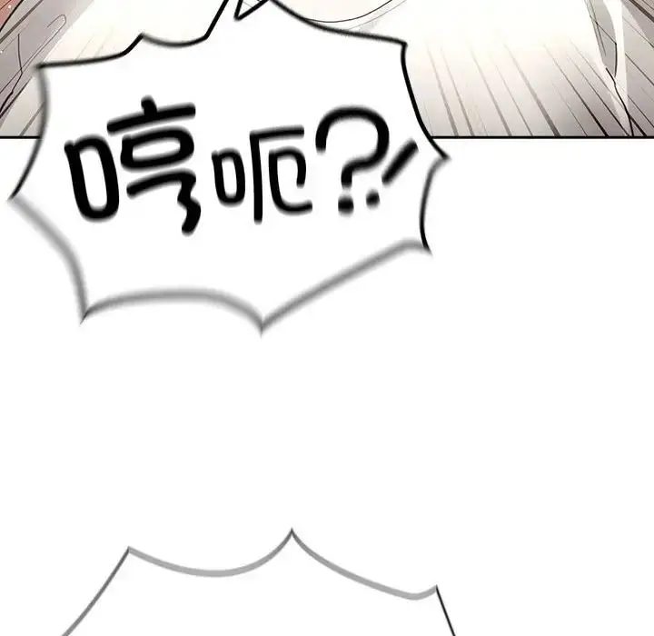 漫画《疫情期间的家教生活》第105话第49张图