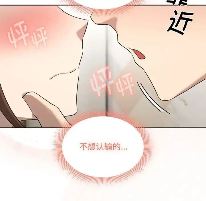 漫画《疫情期间的家教生活》第105话第55张图