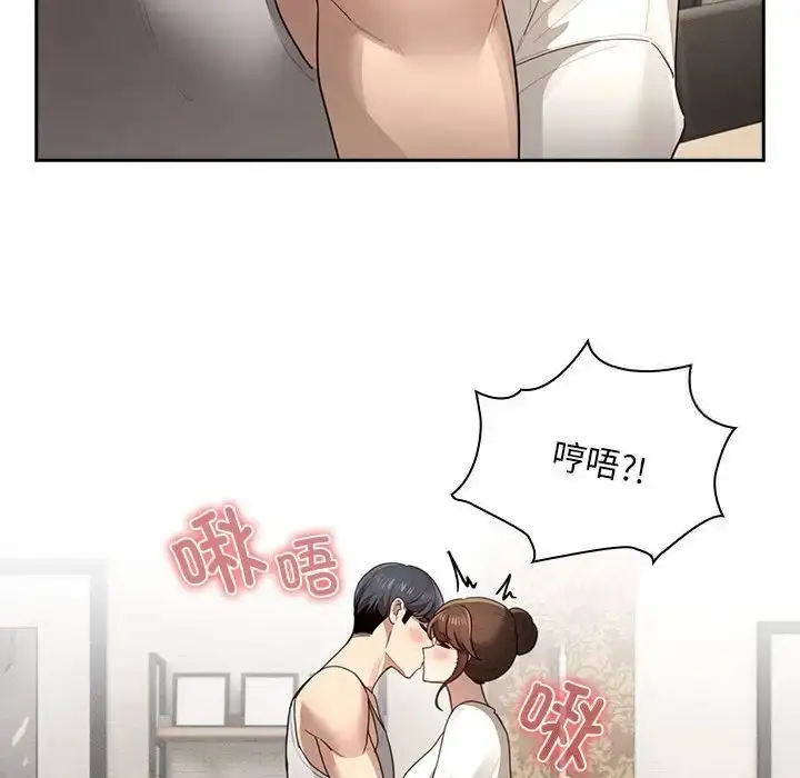 漫画《疫情期间的家教生活》第105话第66张图