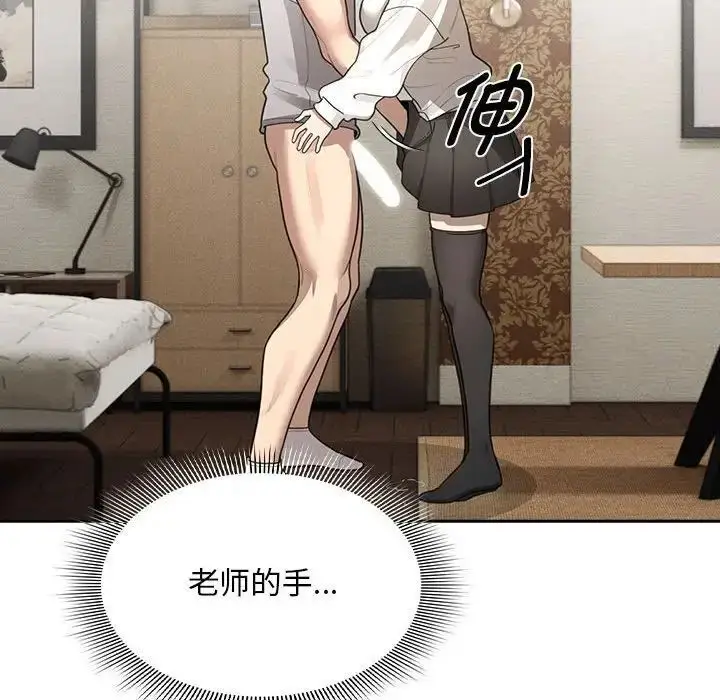 漫画《疫情期间的家教生活》第105话第67张图