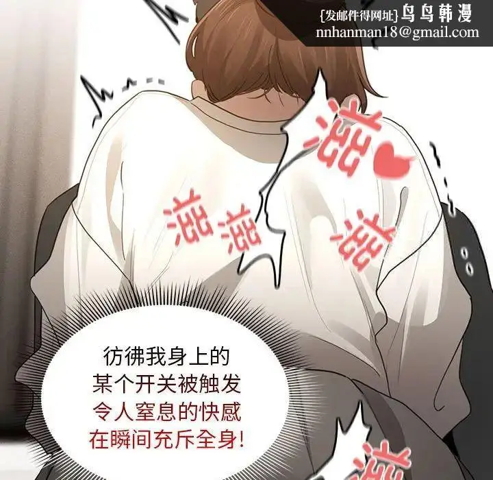 漫画《疫情期间的家教生活》第105话第76张图