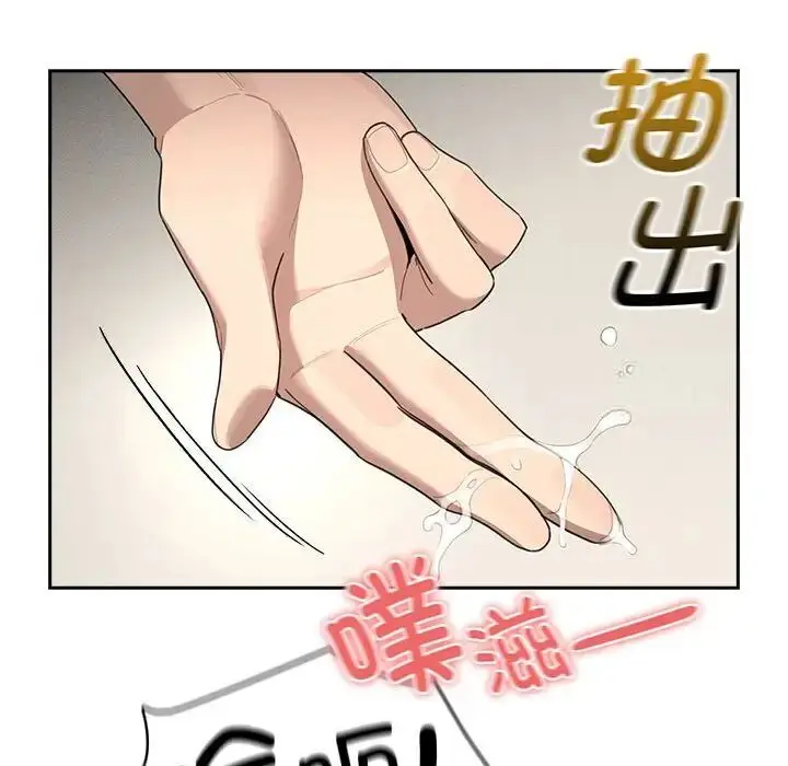 漫画《疫情期间的家教生活》第105话第79张图
